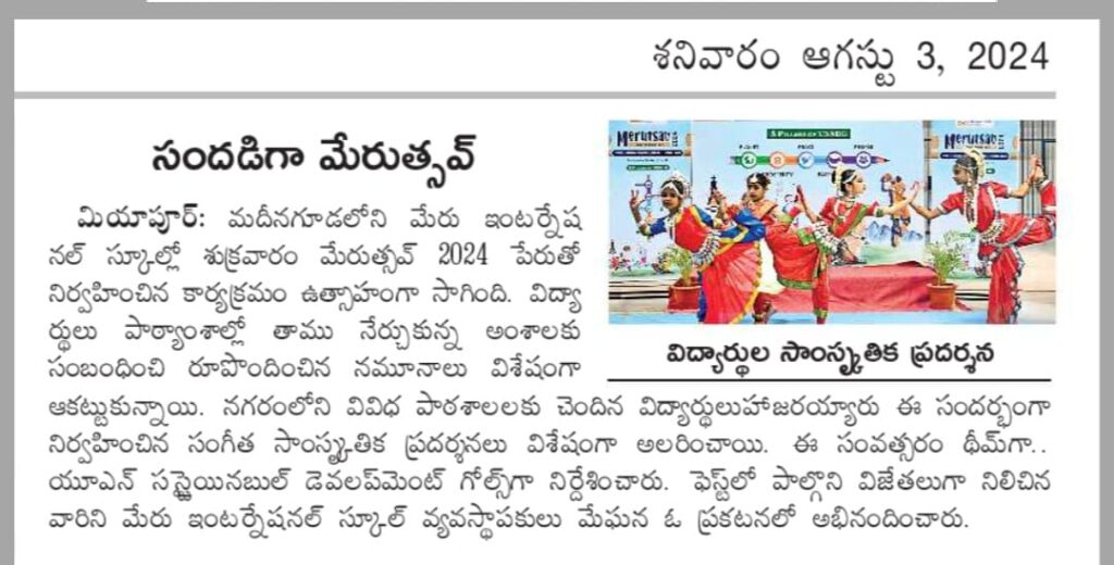Merutsav 2024 media coverage at Meru International School