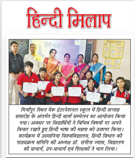 Samjika Telangana and Hindi Milap media coverage at Meru International School